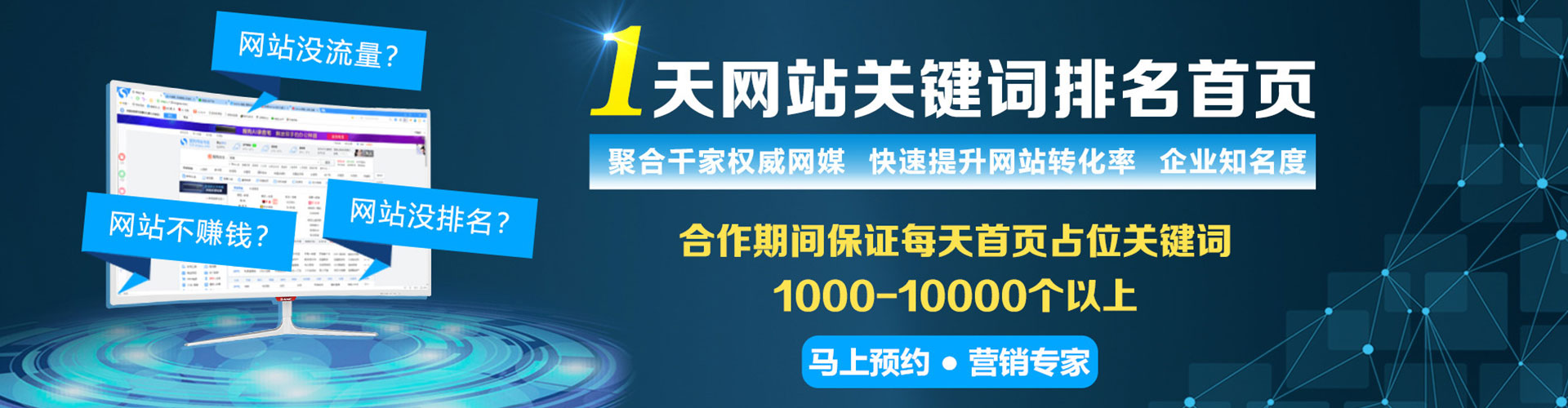 萨嘎sem优化师
